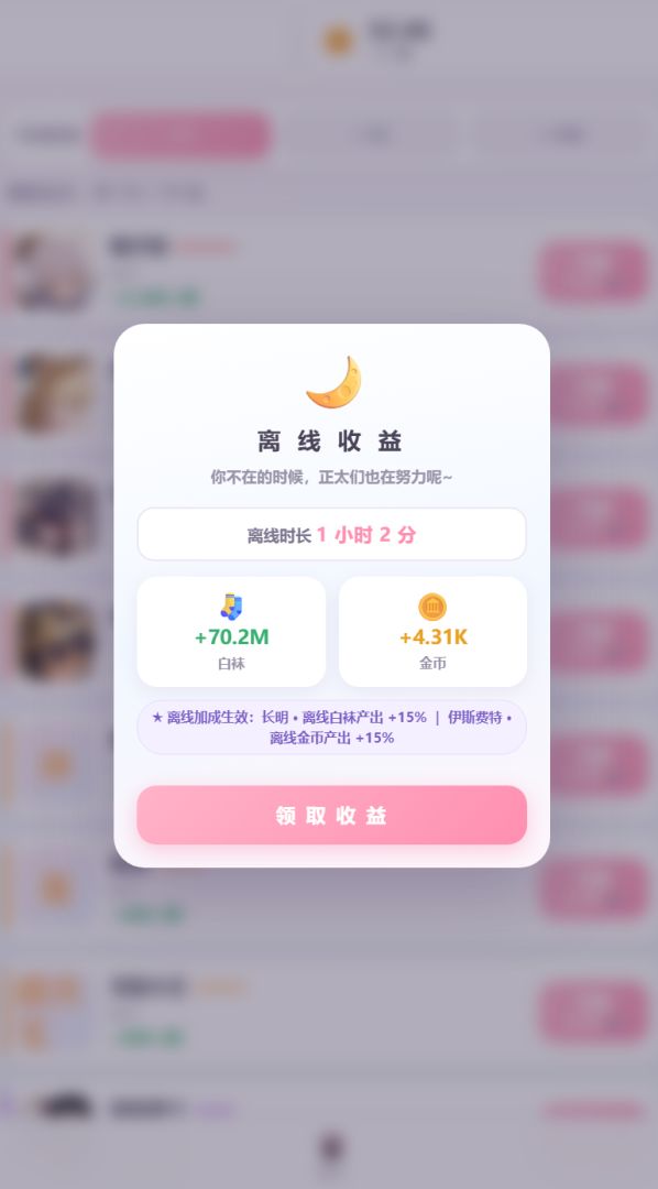 增量正太牌游戏截图
