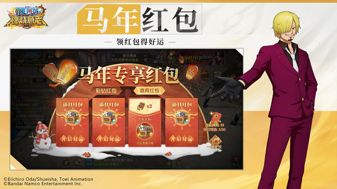 航海王：燃烧意志游戏截图