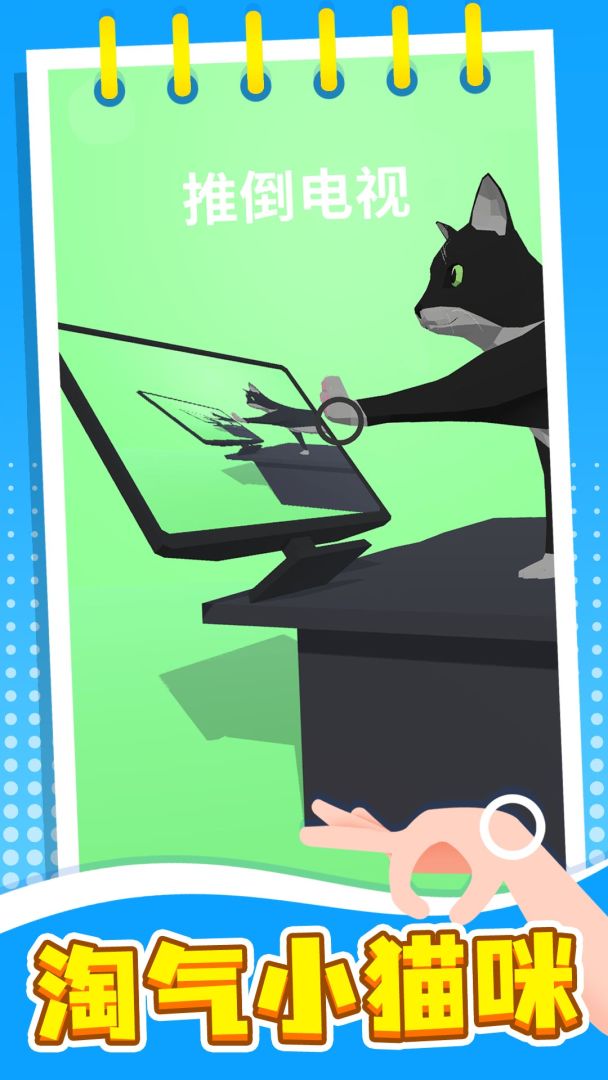 失控手臂游戏截图