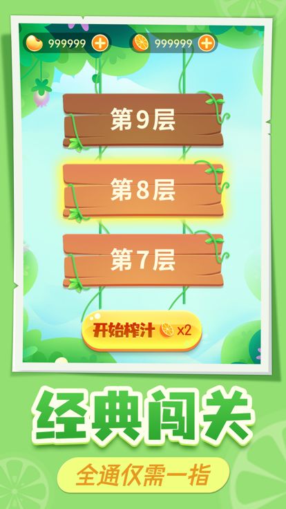 鲜榨橙汁-好玩得停不下来游戏截图