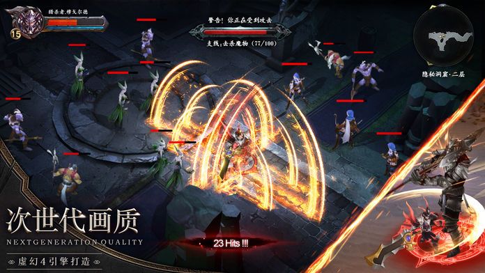 死神不朽 - 大型3D魔幻挂机游戏!游戏截图