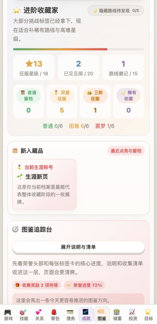 负产阶级游戏截图