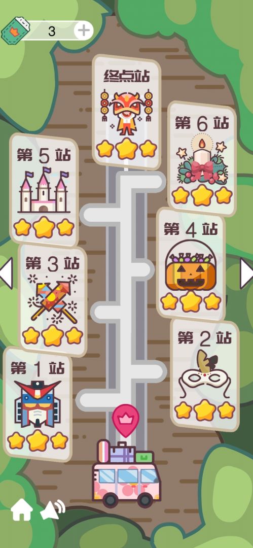 公主的新衣游戏截图