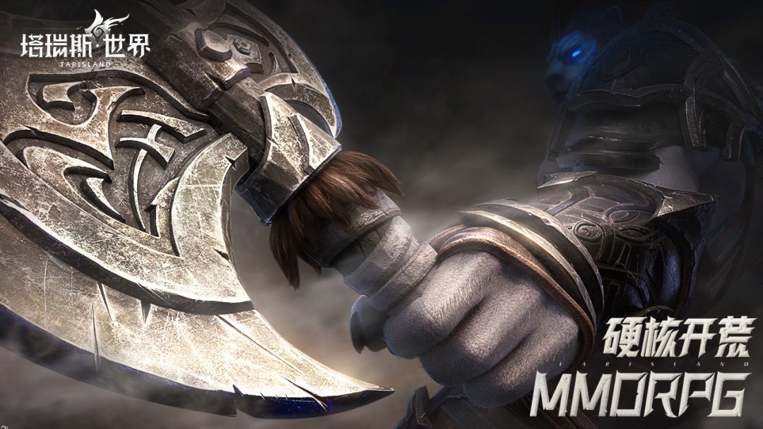 塔瑞斯世界(测试服)游戏截图