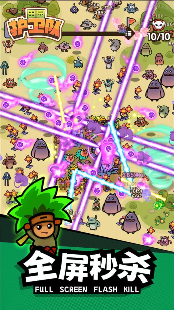 田园护卫队游戏截图