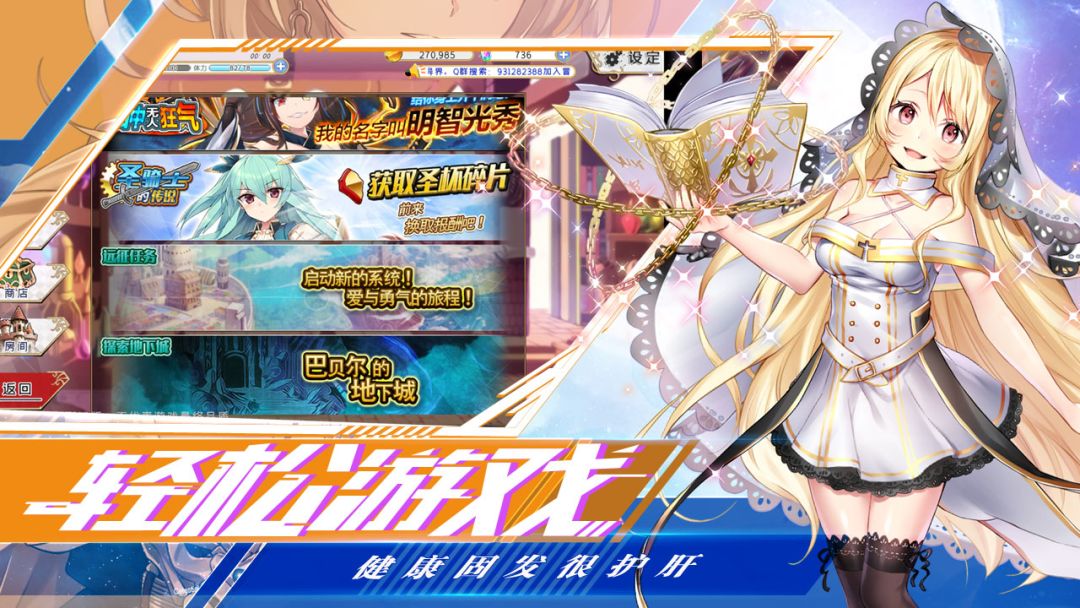 进击的阿斯托拉：诺伦之秘游戏截图