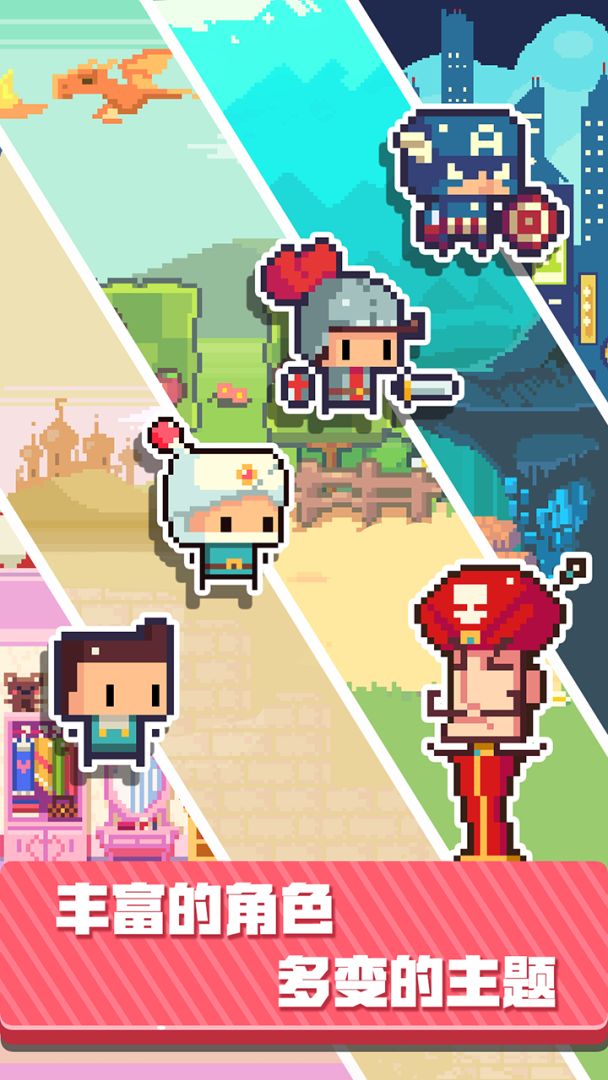 像素制造者游戏截图