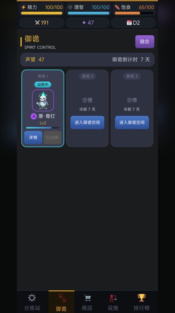 诡异调查局游戏截图