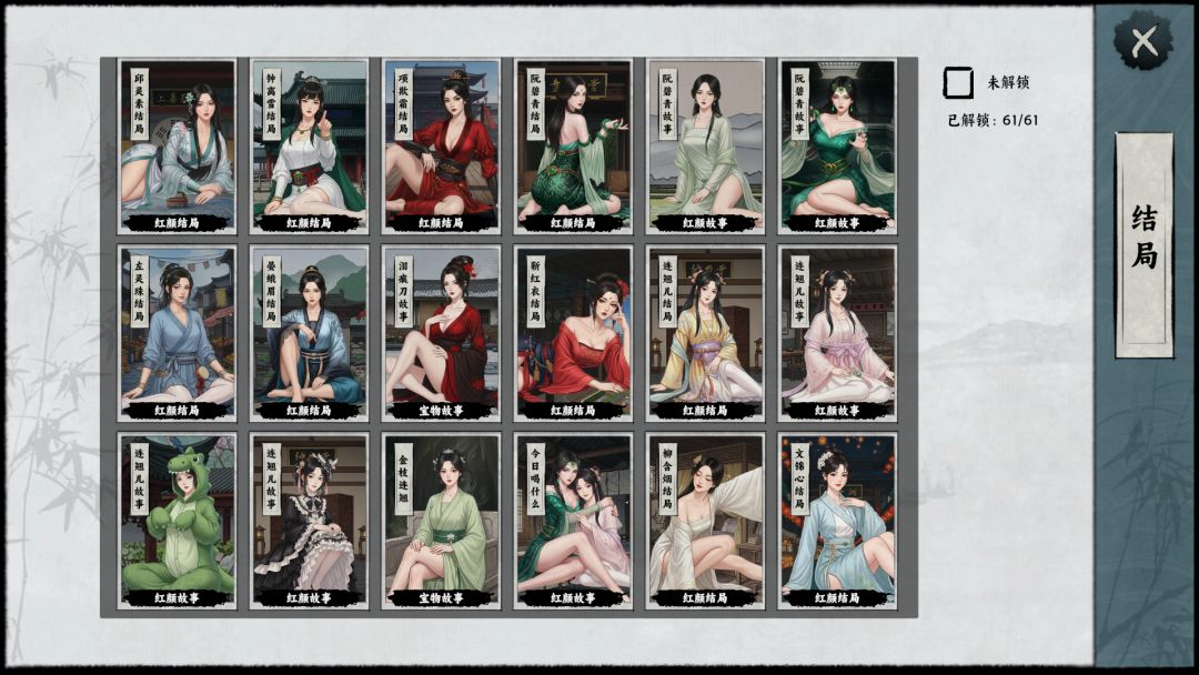 万象群侠传游戏截图