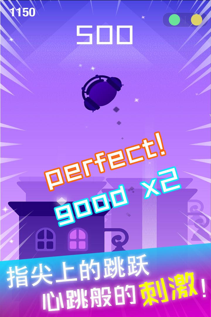 节奏球球达人游戏截图