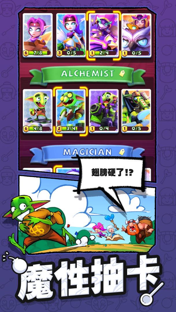 怪物你过来呀游戏截图