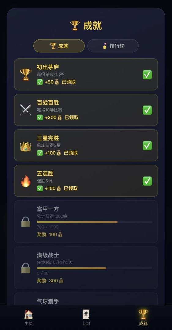 烽火对决游戏截图