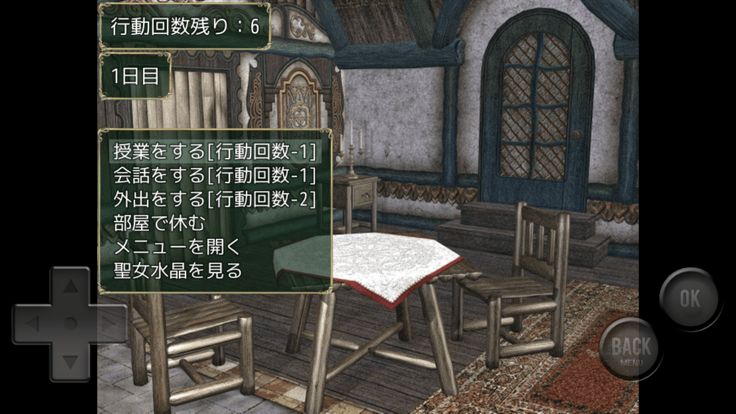 オブリゲイトの魔少女游戏截图