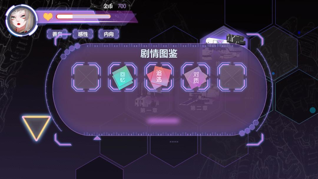 明日尽头Demo游戏截图