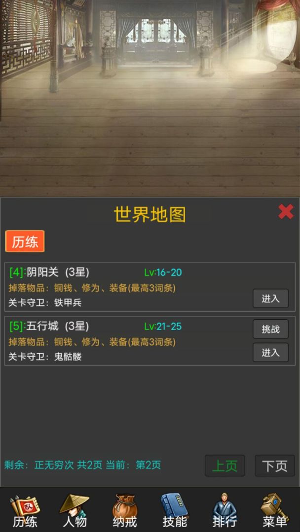 封神遗梦2游戏截图