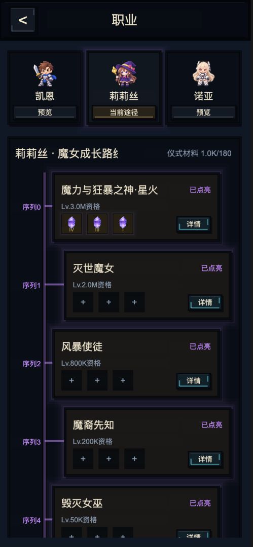 神谕之渊游戏截图
