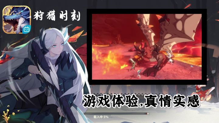 狩猎时刻:未来可期，仍需不断优化。截图