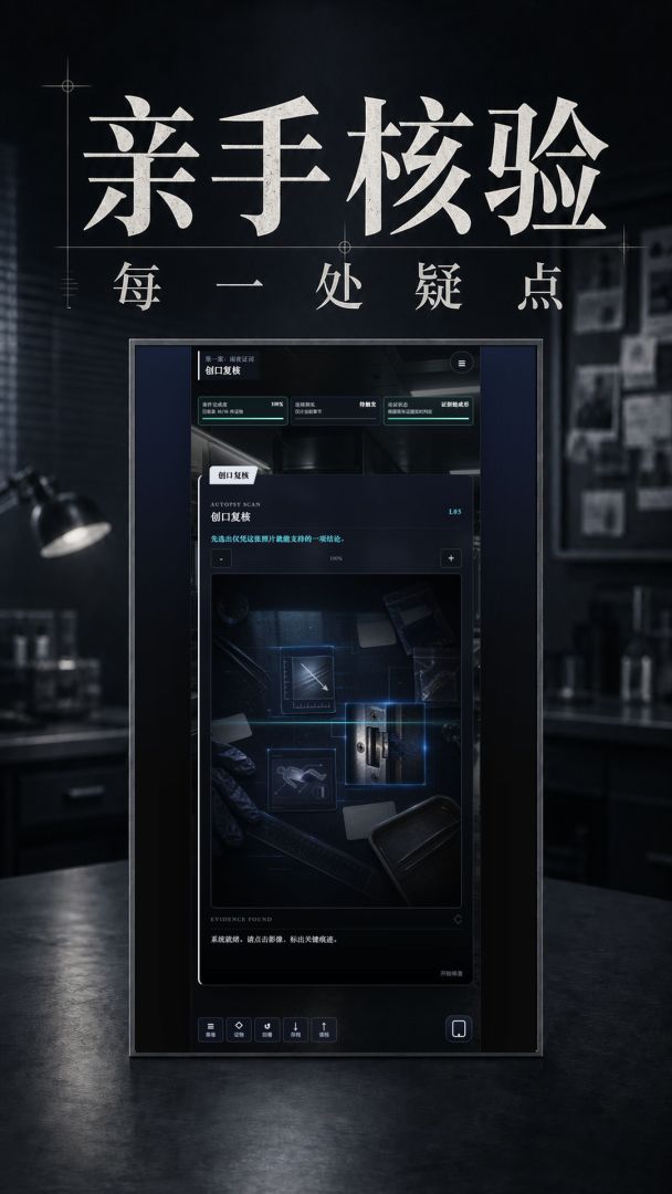 证词之后游戏截图