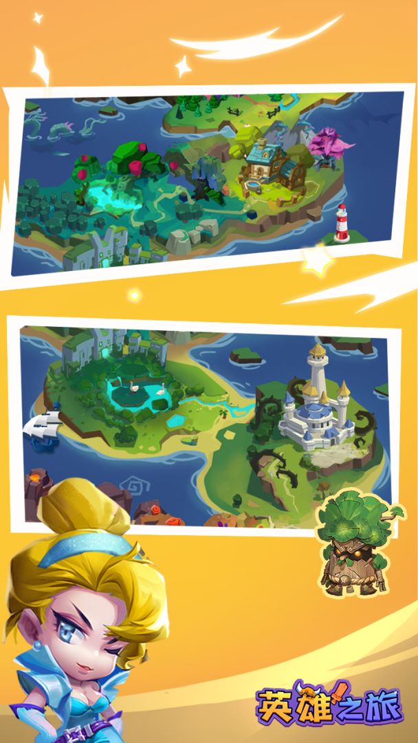 英雄之旅游戏截图