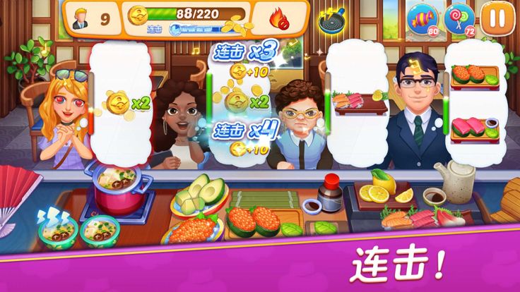 星厨志愿游戏截图