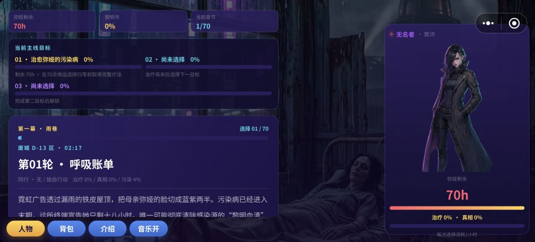 霓虹之途游戏截图