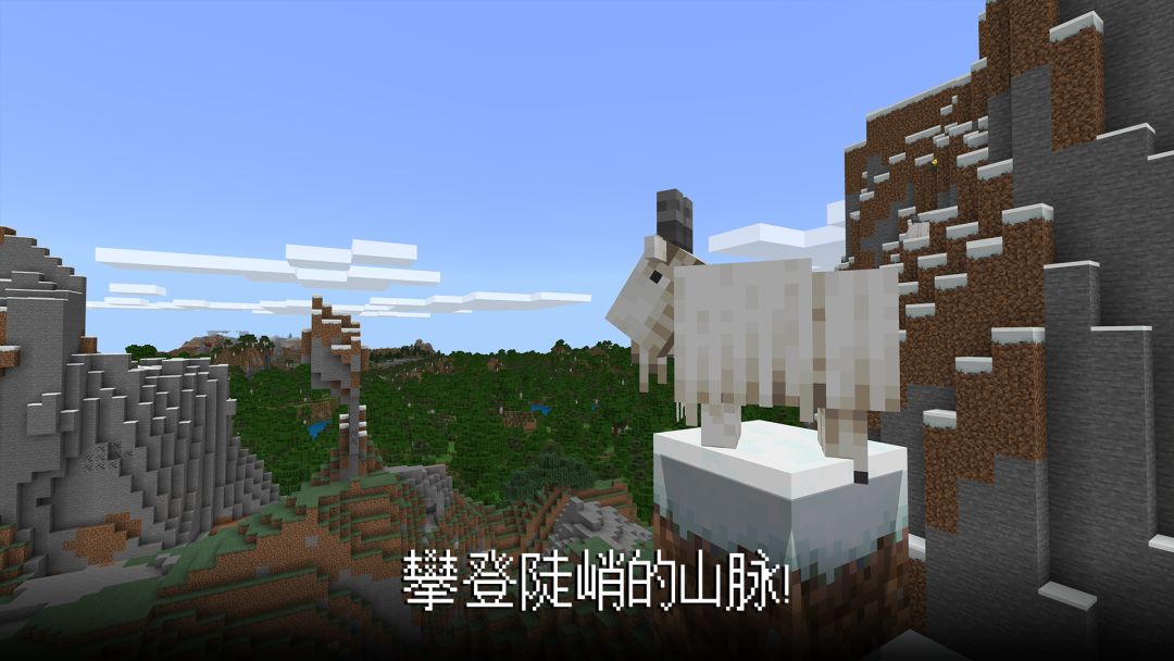 Minecraft游戏截图