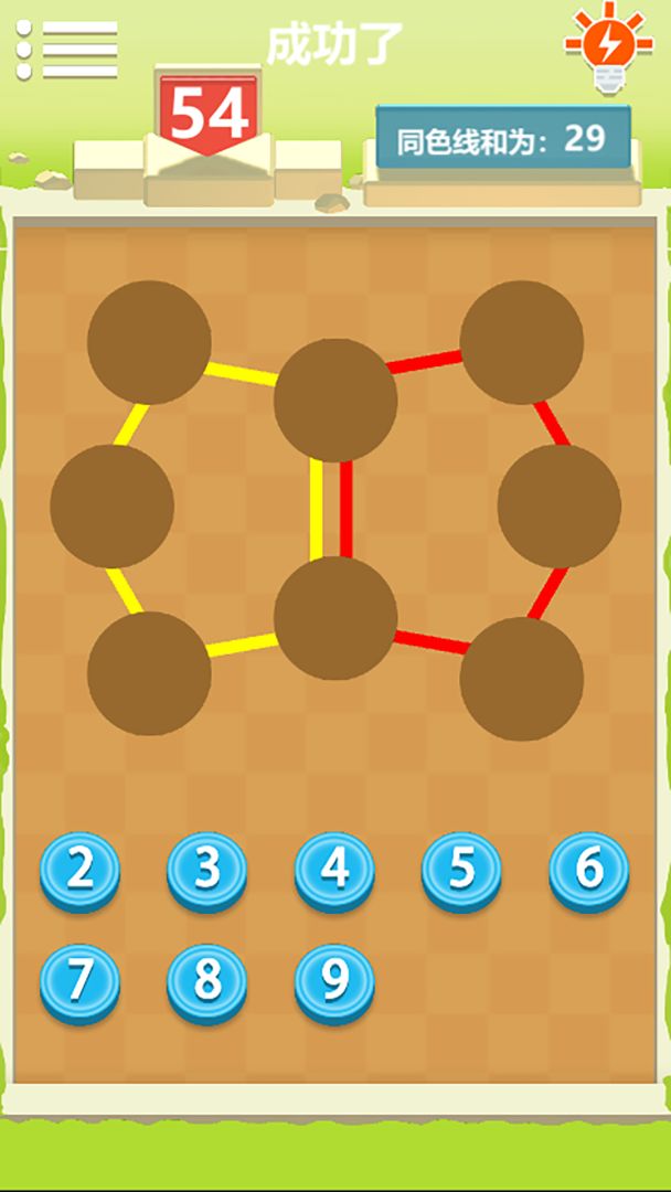 趣味数学游戏截图