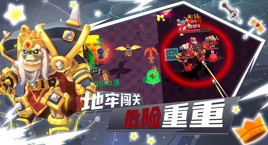 王的骑士游戏截图