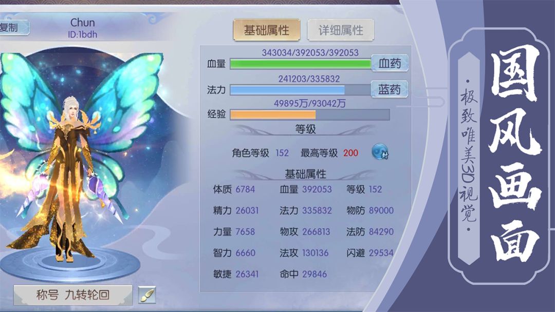 将军不败游戏截图