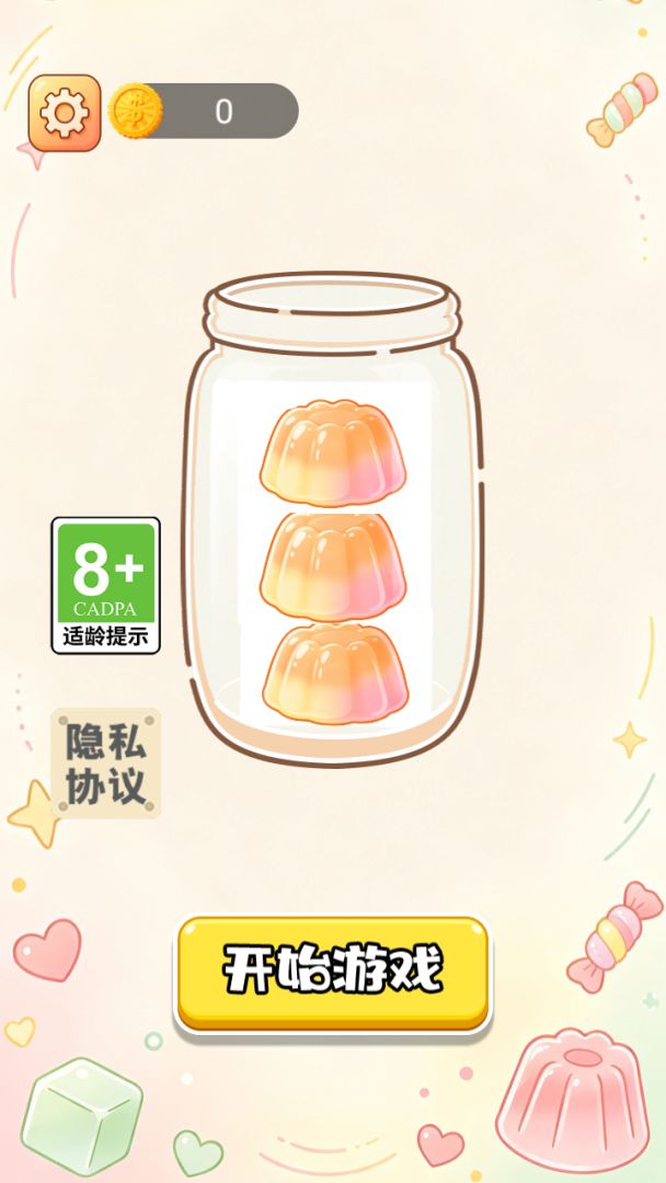 软糖益智消除游戏截图