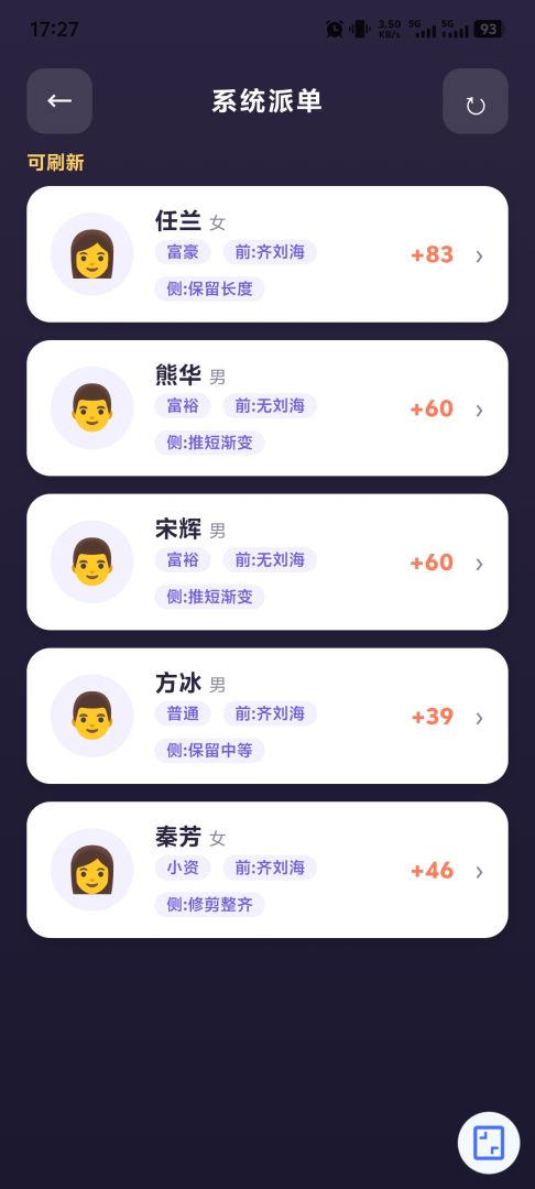 理发模拟器游戏截图