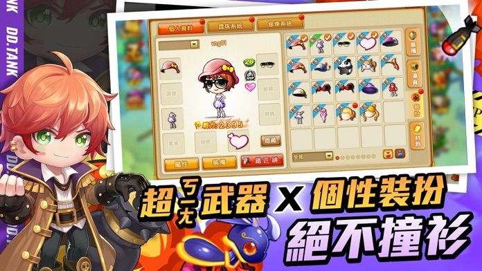 彈彈堂 Origin游戏截图