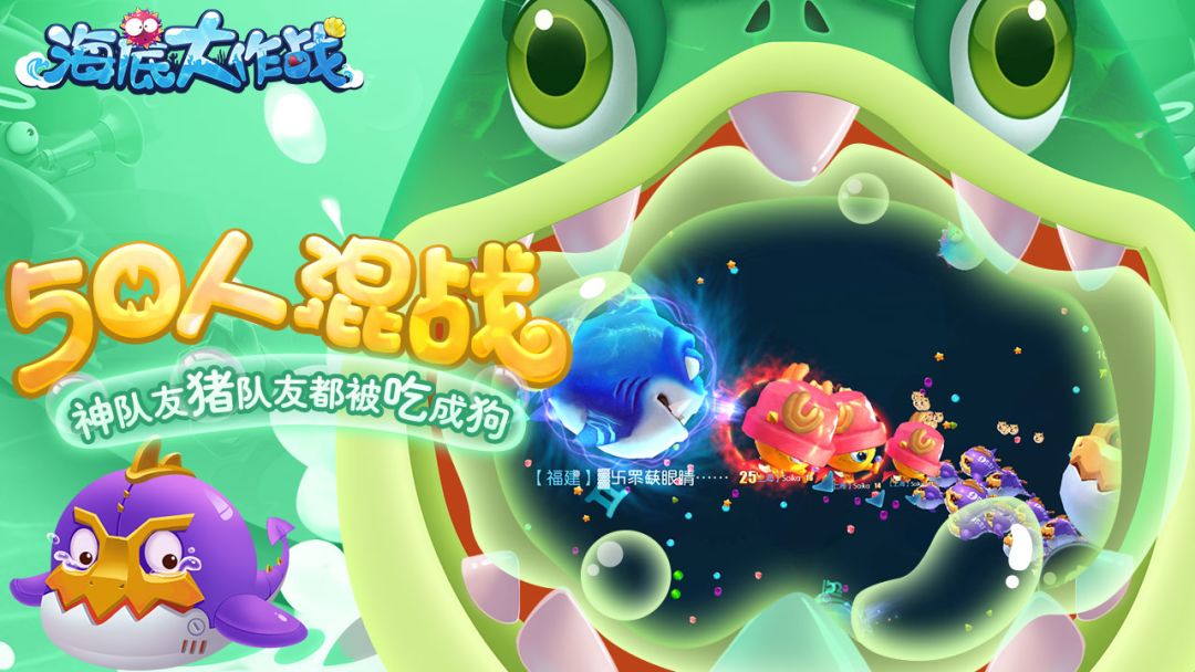 海底大作战游戏截图