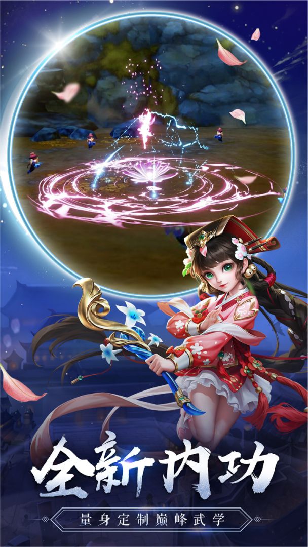 热血神剑游戏截图