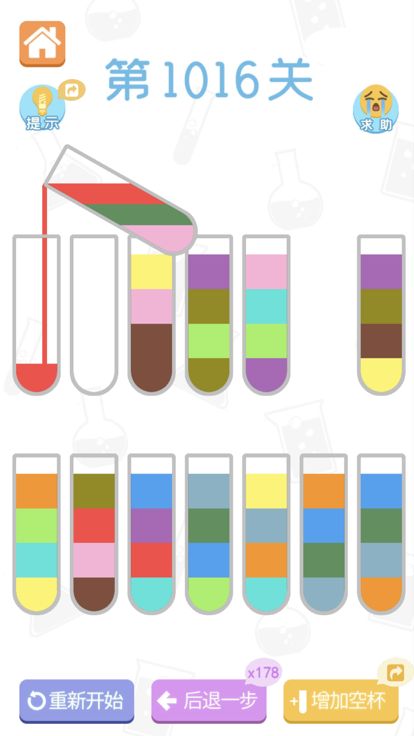 水排序谜题—正版授权，烧脑益智拼图小游戏游戏截图