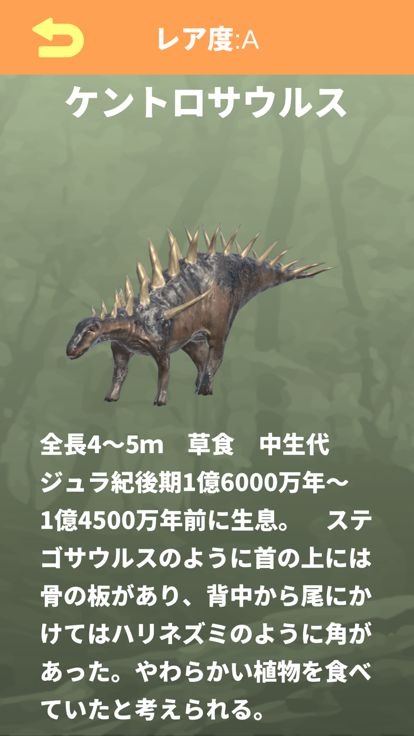 Dinobaan游戏截图