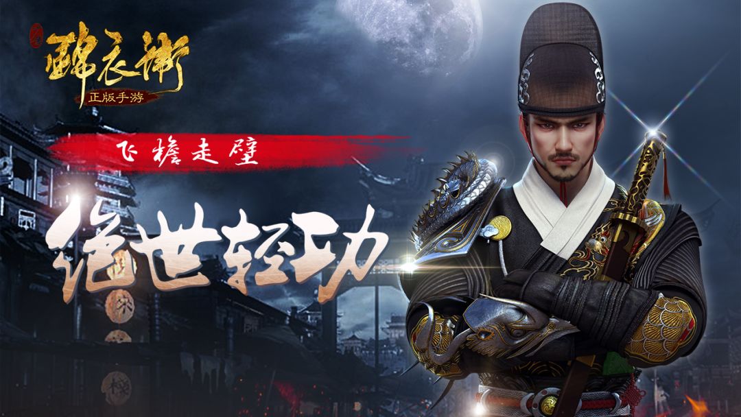 少年锦衣卫游戏截图