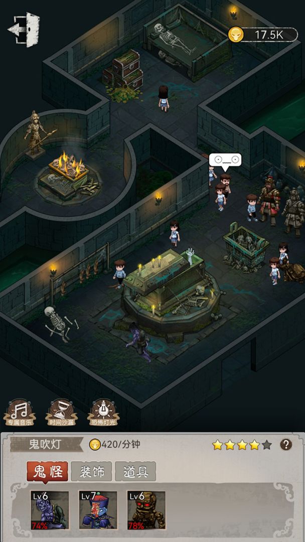 鬼怪乐园游戏截图