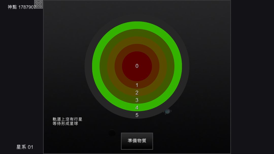 我的梦幻宇宙 - 流浪星球游戏截图
