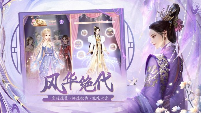 宫锁心计-唯美古风恋爱手游游戏截图