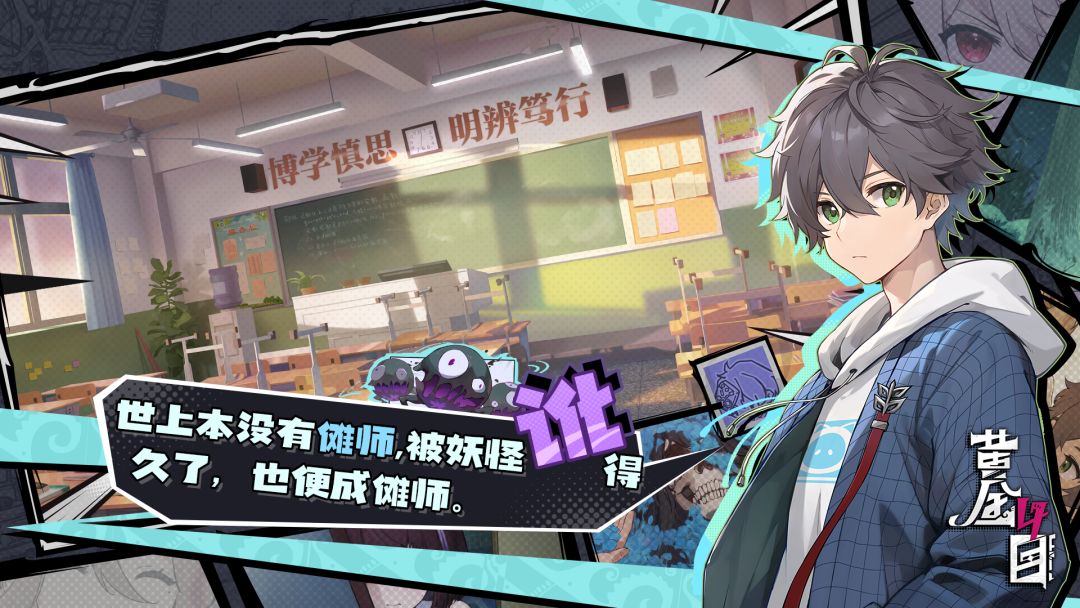 黄金四目游戏截图