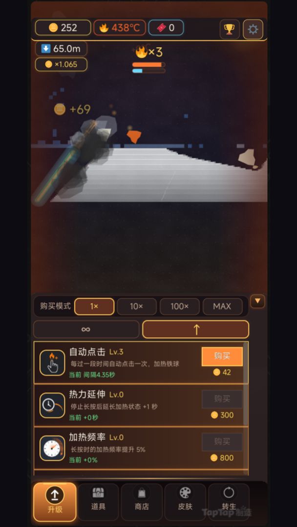 熔球深坠游戏截图