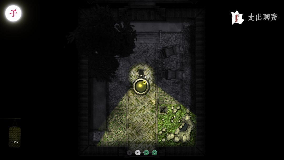 鬼狐传：进京赶考路游戏截图