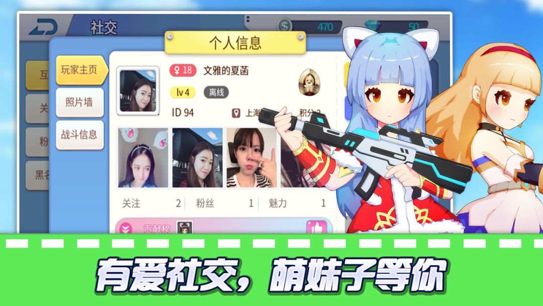 空降少女游戏截图