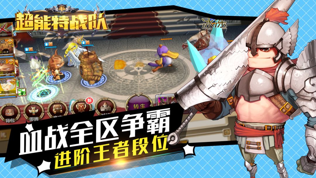 超能特战队游戏截图