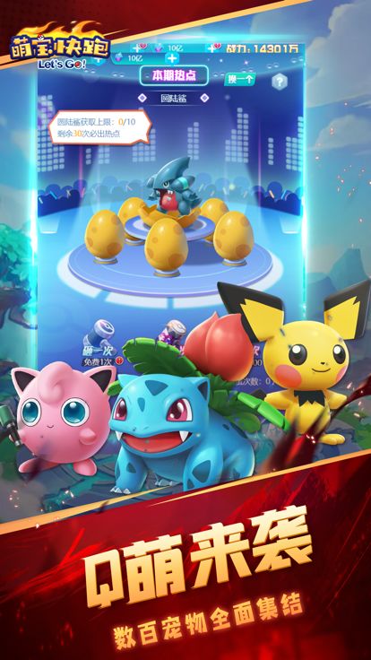 精灵大冒险-萌宠快跑游戏截图