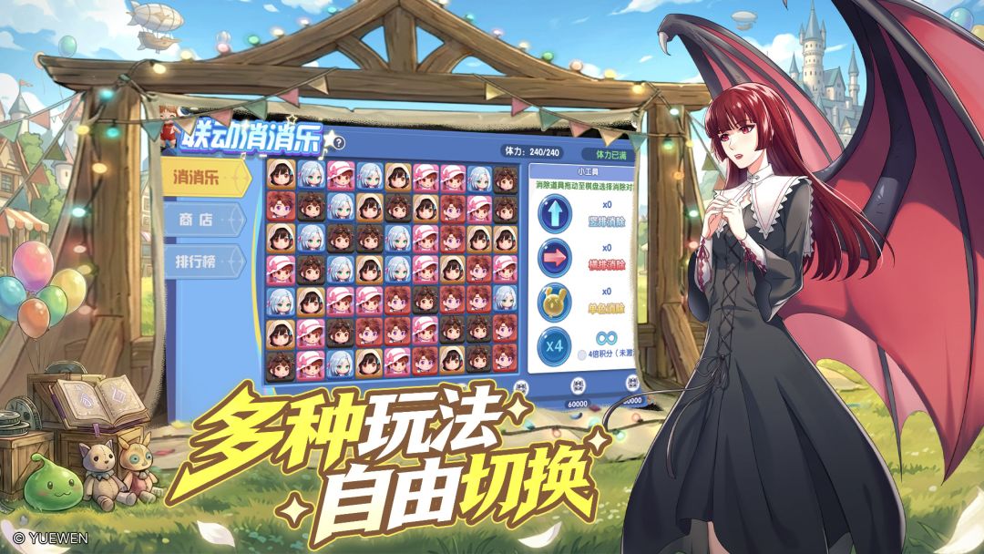 风之国世界游戏截图