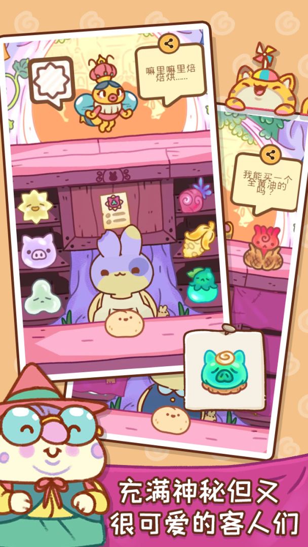 兔兔蛋糕店游戏截图