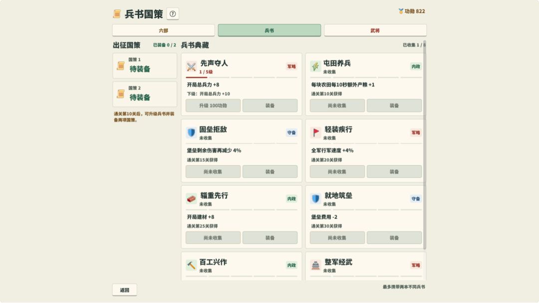 文明:天下归心游戏截图