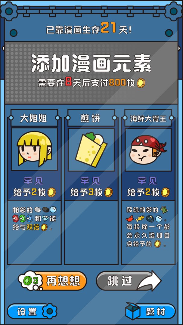 房东来了游戏截图